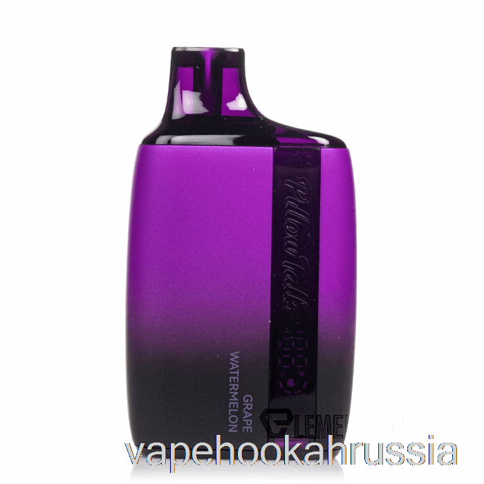 Vape Juice Pillow Talk 8500 одноразовый виноградный арбуз